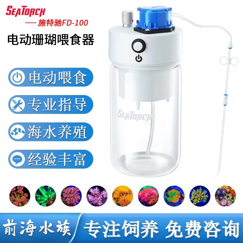 电动喂食器海水鱼缸粉沫液体珊瑚-可调式喂食器无DF线粮100
