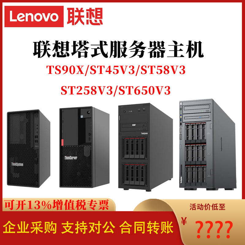 联想塔式服务器企业级应用