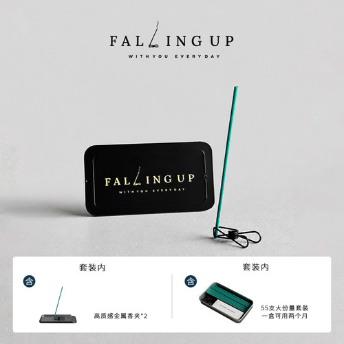 FALLINGUP闲人勿扰口袋线香便携香薰潮流卧室高级创意小众礼物