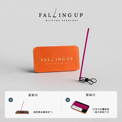 FALLINGUP口袋线香潮汐与她高级感潮流便携装香薰礼物送女友
