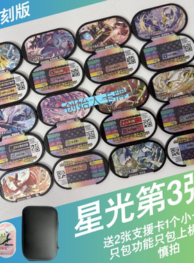 明耀之星盘宝可梦明耀之星6星黑色闪卡中国大陆街机通用星光第3弹