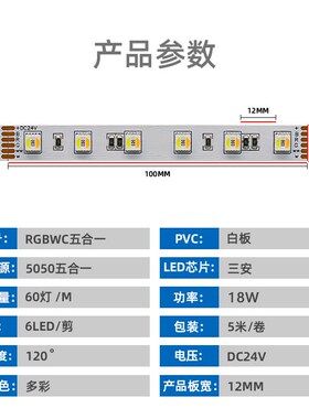 5050高亮CGB五W灯带CCTR合一全彩灯条12V24V灯带