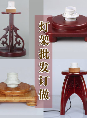 中式台灯坐式支架宫灯蜡烛台羊皮灯花灯纸灯架婚庆活动路引灯配件