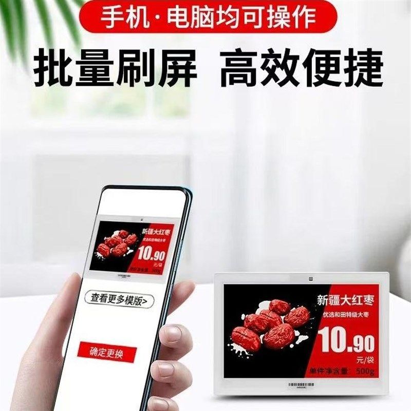电子价签电子纸价格显牌示超市货架标签门化无纸店显示屏电子价签