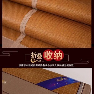 舒之家凉席竹席折季双面席子冬夏两凉草席家用藤席可夏叠竹用席子