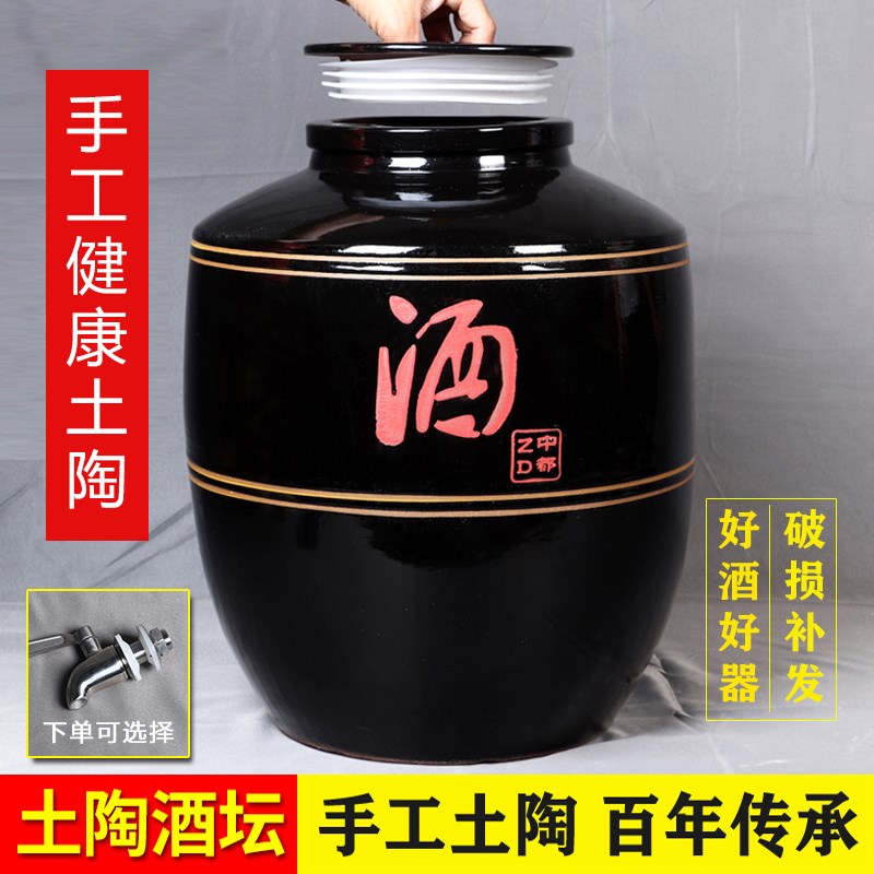 土陶老式酒坛子密封家用50/100斤窖藏存酒大酒缸加厚陶瓷埋土酒罐