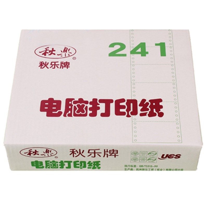 秋乐牌针式电脑打印纸 241-5彩色电脑打印纸 1等分 2等分 3等分