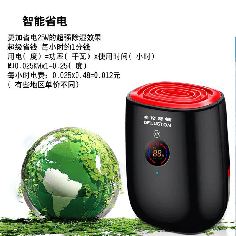 机伦斯顿室内迷你除湿帝小型潮湿机家用静音卧室空气吸湿器去抽湿