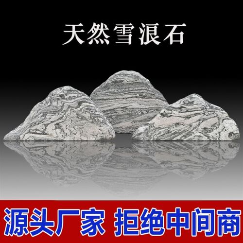 室内庭院枯山水大型泰山石雕天然造景切片组合景观石小假山雪浪石