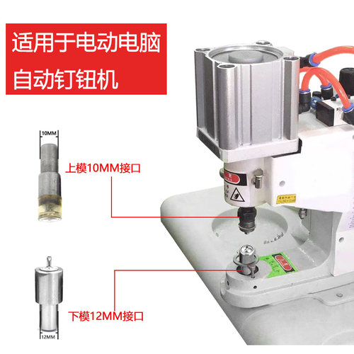 831/633/655金属纽扣四合扣打扣机安装工具机器电动模具扣子按扣