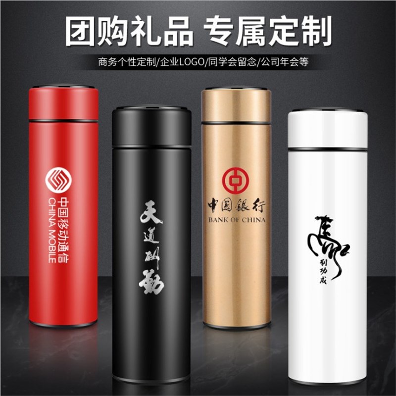 不锈钢智能广告礼品杯批量定制刻字男女车载便携测温保温水杯印字