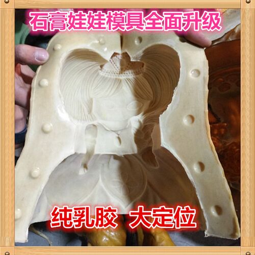 卡通乳胶像新款石膏娃娃模具diy涂鸦彩绘上色涂色白胚厂
