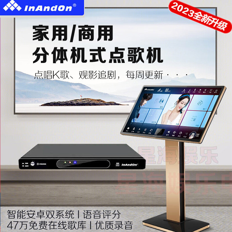 InAnd屏n 音王点歌主机家庭KTV触o一体机卡机OK点唱拉2023年新款图片