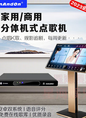 InAnd屏n 音王点歌主机家庭KTV触o一体机卡机OK点唱拉2023年新款