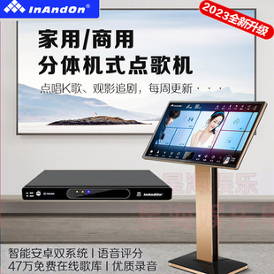 InAnd屏n 音王点歌主机家庭KTV触o一体机卡机OK点唱拉2023年新款
