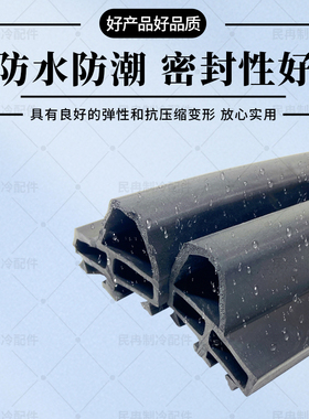 冷库密封封冻库双开平移门密条条冷藏库中缝条缝胶门耐低温封条