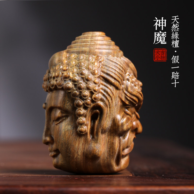 天然紫檀玉件绿手木一念神魔佛头木雕摆檀转运文玩小挂件檀把件