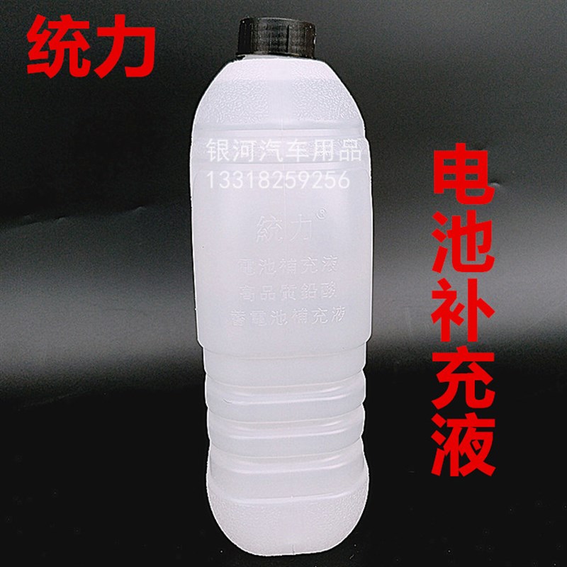 统力工业去离子水高纯添蓄电池货车液车叉铅酸电池通用度加液