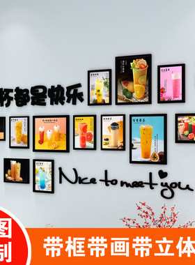奶茶店挂画炸鸡汉堡店墙面装饰壁画快餐饮厅披萨小吃店背景布置