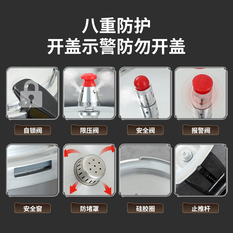 新款高压锅燃气电磁炉通用家柴用火明型压力锅安全商用小火迷你