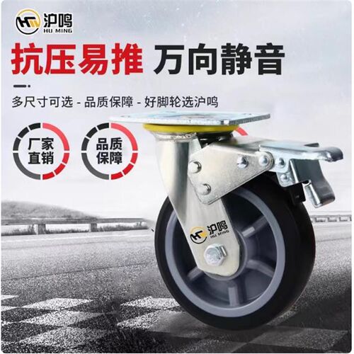 万向轮子通用静音刹车4寸5寸6寸8寸脚轮定向轮重型耐磨橡胶