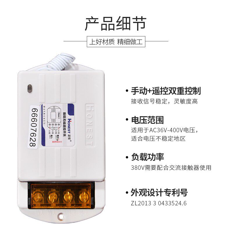 正实遥控开关启动柜控制三项伏380V电动机器潜水泵抽水机摇控器