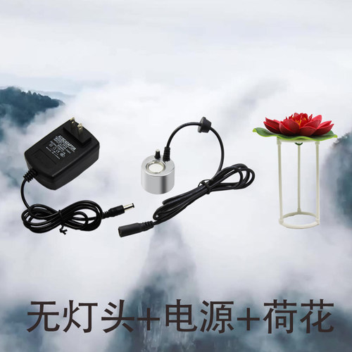 小型鱼缸水池起雾水雾器烟雾造雾器假山流水盆景雾化头加湿器喷雾