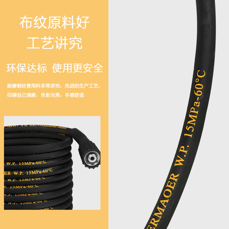 洗车机高压防爆钢丝出水管商家用380型清洗机配件558刷车泵管配件