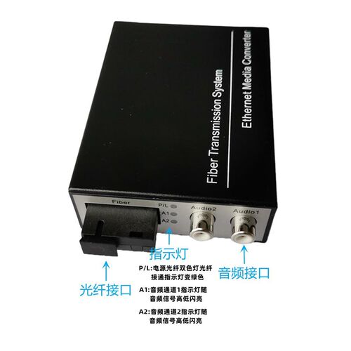 音频光端机音频光纤延长器公共广播音视频会议音频光纤收发器