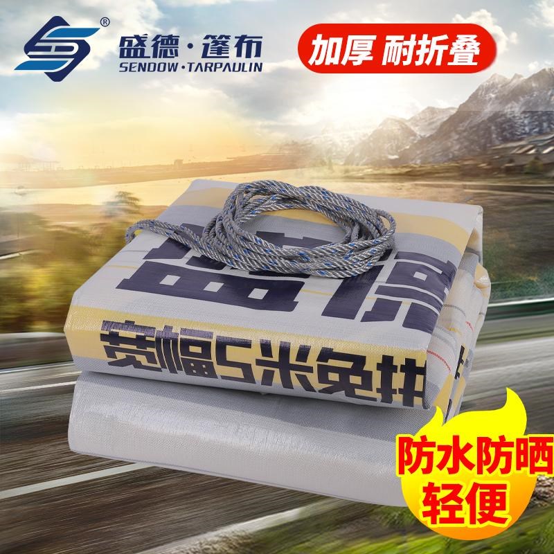 盛篷加厚货车德布耐磨防雨布防水布高栏平板五米宽幅盖货挂车苫布