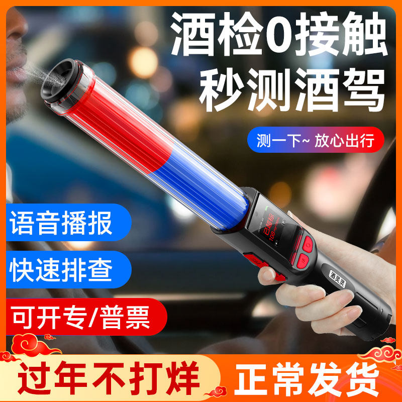 兆为 酒精测试仪吹气式交通测酒器高精度酒精检测仪测量浓度计器