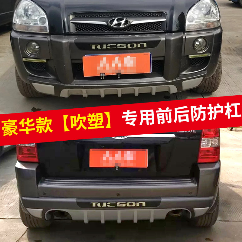 6用105 0适 07 08 09 10 11 于2老途胜前后防撞护杠保险杠改装
