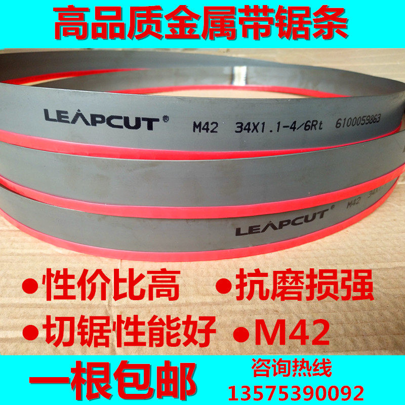 双金属带锯条3505进口高速钢M42锯床4115锋钢切割细齿大齿