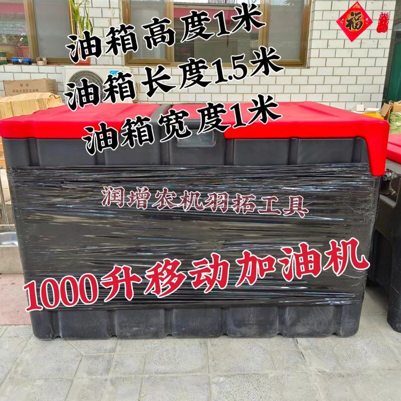塑料500升大型自动大功率快速抽油电动柴油加存储油一体加油站机