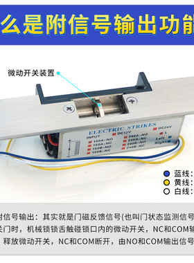 门禁电锁口阴极锁NO通电开锁/NC断电开锁风淋室侧装家用电控锁12v