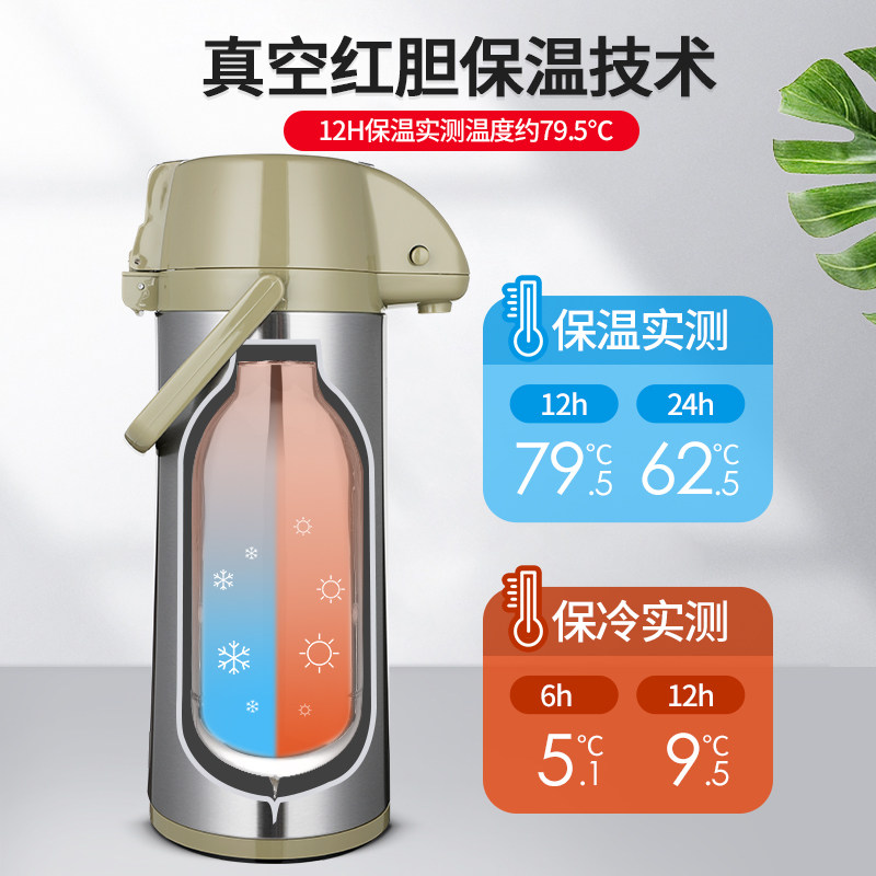 苏迪罗气压式热水瓶家用保温壶按压暖壶热水瓶大容量棋牌室开水瓶