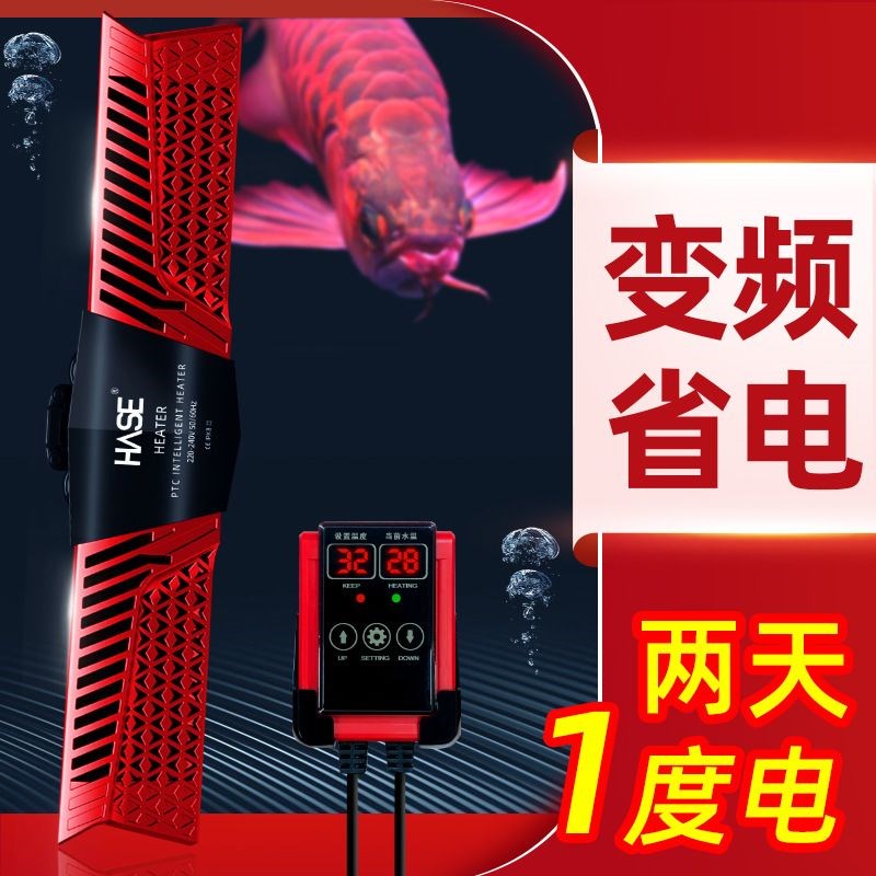 H热SE鱼缸加热棒出口变频自动恒用A带鱼海缸专温乌龟加温棒加温器