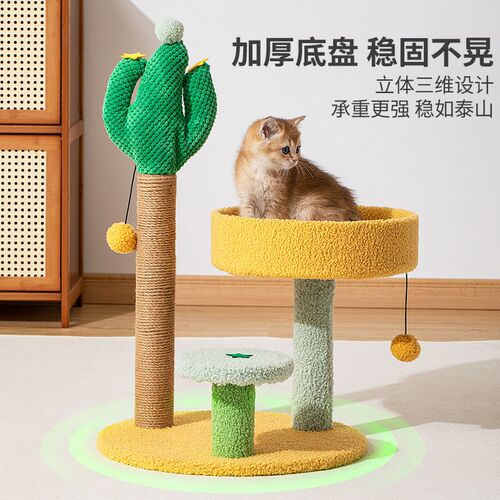 猫爬架猫窝猫树一体剑麻猫抓板抓柱小型不占地猫架子猫咪玩具