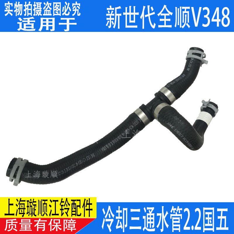 适配新世代全顺V348机油冷却器出水管 全顺V348机油冷却三通水管
