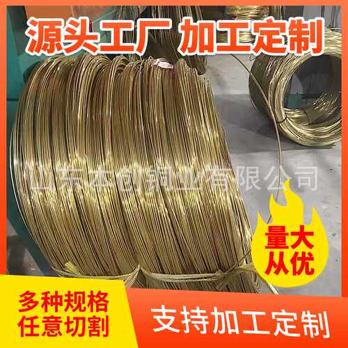 H62黄铜线H65黄铜线铆钉弹簧用H68黄铜丝黄铜扁丝镀镍