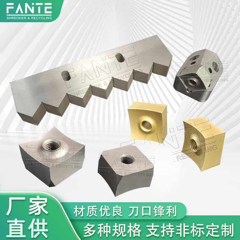 单轴撕碎机刀片四方刀刀轮胎垃圾金属粉碎机动刀定刀小高速钢刀片,五金/工具,其他刃具,淘宝优惠券,粉丝福利购,淘宝优惠卷