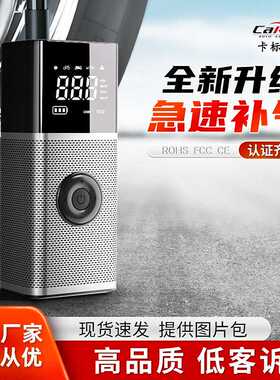 carsun22缸多功能便捷式小轿车轮胎打气泵电动无线智能车载充气泵