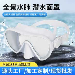 自由潜水面罩优雅高清透光大框超广视野水肺自由潜水镜