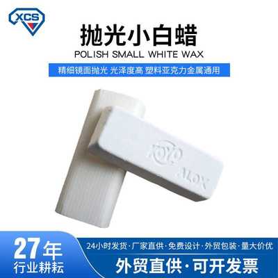 KOYO日本5#小白腊塑胶亚克力抛光腊金属不锈钢抛光膏5#小白蜡包邮