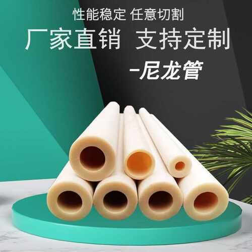 尼龙套管直销含油耐高温mc浇注pa6尼龙管大口径空心尼龙管