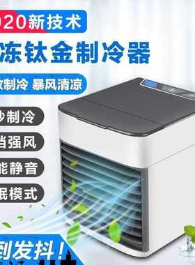 新款迷你冷风机冷风扇二代迷你usb微型桌面移动家用便携空调