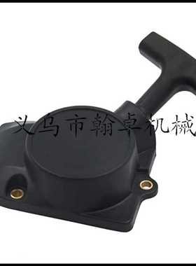 FS 75 FS 80 FS 80R FS85 FS85R 启动器总成  拉盘 手拉器 翰卓