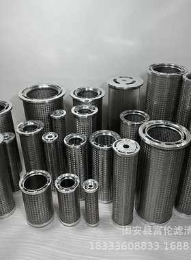 不锈钢多并联滤芯磨煤机LY15/25 LY38/25 LY48/25润滑油滤芯