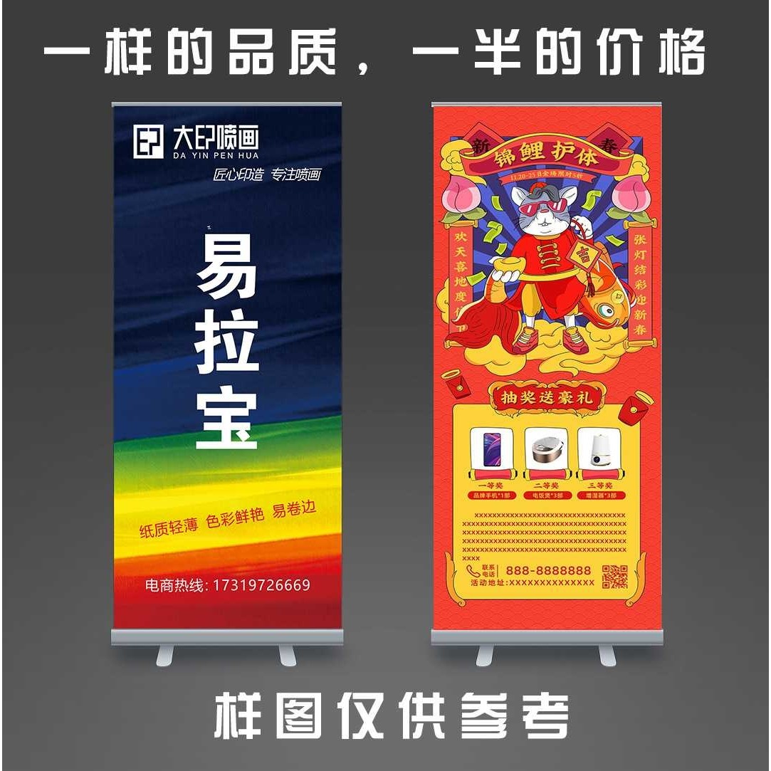 直销塑钢铝合金易拉宝80x200海报立牌门型广告展示架画面,商业/办公家具,门型展架/丽屏展架,淘宝优惠券,粉丝福利购,淘宝优惠卷