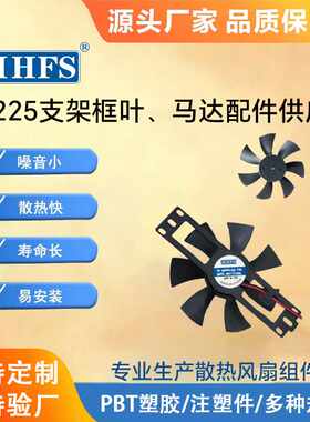 1225支架直流风扇18v低噪音长寿命电磁炉电陶炉专用散热风扇
